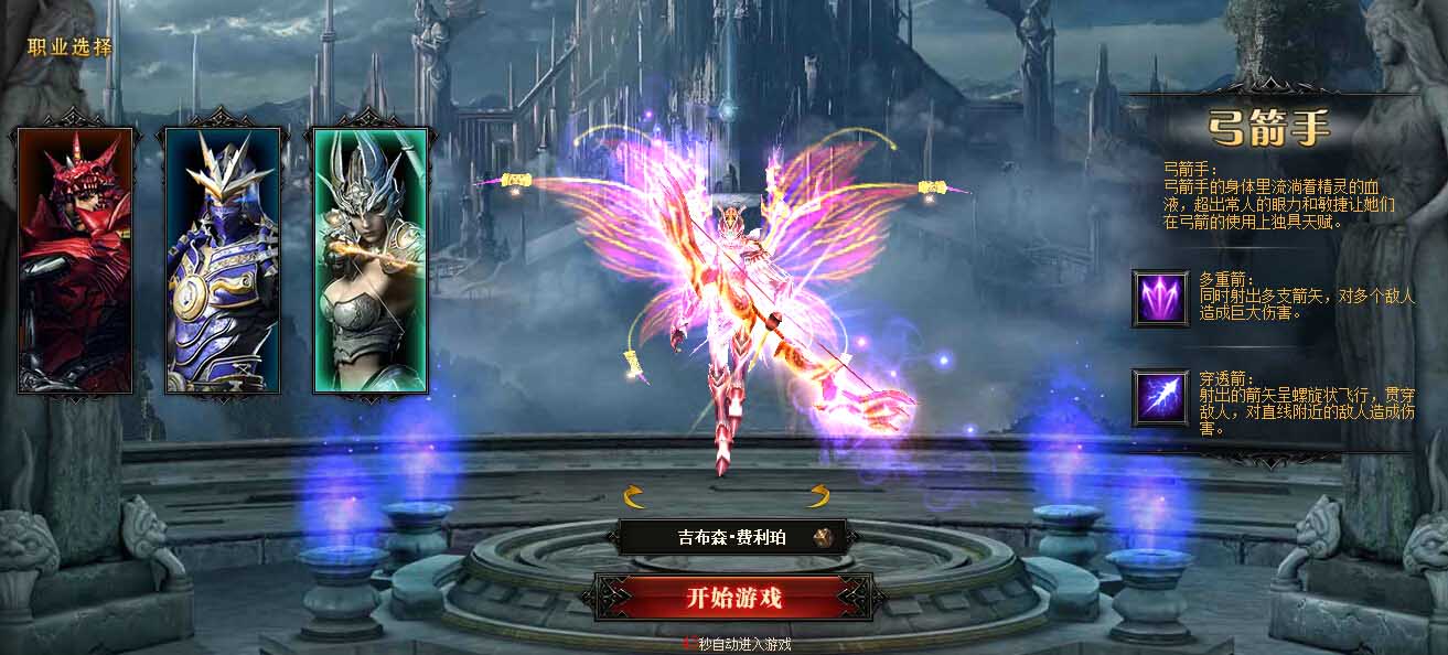 如何在传奇私服中完成战士3转